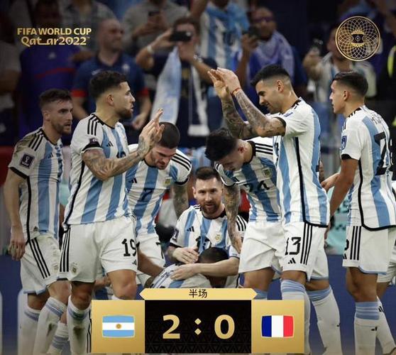 世界杯法国vs阿根廷点球完整版